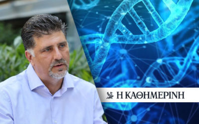 Συνέντευξη του Προέδρου του ΠΑ.Κ.Ε.Κ. του Ι.Π. Καθ. Παναγιώτη Βλάμου στην «ΚΑΘΗΜΕΡΙΝΗ»